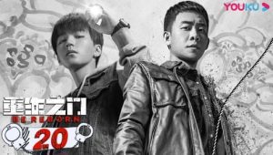 Be Reborn Season 1 ถอดรหัสเกมโจรกรรม ปี 1 ตอนที่ 20