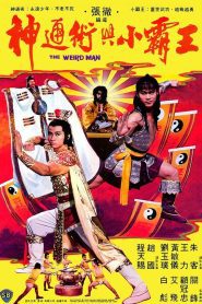 The Weird Man จอมโหดมหาเวทย์ พากย์ไทย