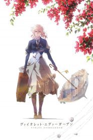 Violet Evergarden: Recollections ไวโอเล็ต เอเวอร์การ์เดน: ความทรงจำ ซับไทย