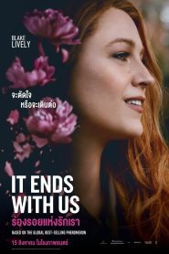 It Ends with Us ร่องรอยแห่งรักเรา พากย์ไทย