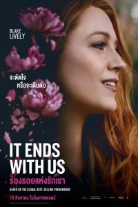 It Ends with Us ร่องรอยแห่งรักเรา พากย์ไทย