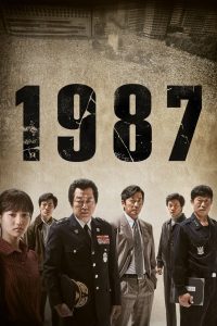 1987 When the Day Comes 1987 อำนาจอธิปไตย พากย์ไทย