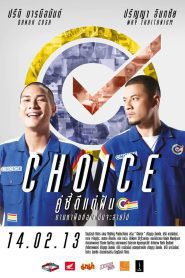 Choice คู่ซี้ดีแต่ฝัน พากย์ไทย