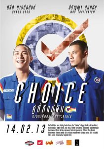 Choice คู่ซี้ดีแต่ฝัน พากย์ไทย