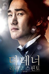 The Tenor ซับไทย