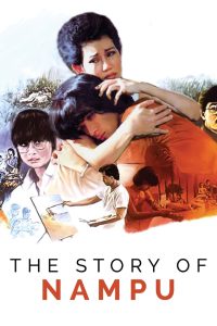 The story of Nampu น้ำพุ พากย์ไทย