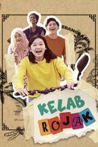 Kelab Rojak เดอะ โรจาค คลับ ซับไทย