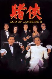 God of Gamblers II คนตัดคน 2 พากย์ไทย