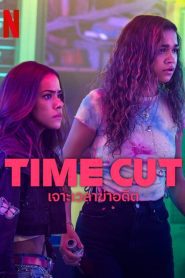 Time Cut เจาะเวลาฆ่าอดีต พากย์ไทย