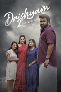 Drishyam 2 ภาพลวง 2 เริ่มใหม่อีกครั้ง ซับไทย