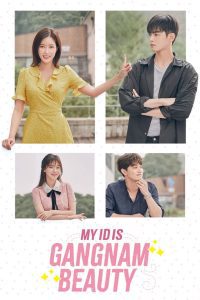 My ID is Gangnam Beauty Season 1 ฉันนี่แหละ สาวงามแห่งกังนัม ปี 1 พากย์ไทย/ซับไทย