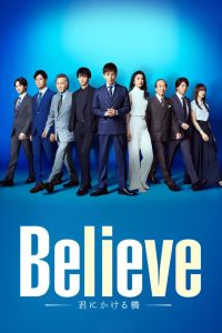 Believe A Bridge To You พลิกชะตา ฝ่าความเชื่อ พากย์ไทย/ซับไทย