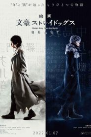 Bungo Stray Dogs the Movie: BEAST ซับไทย