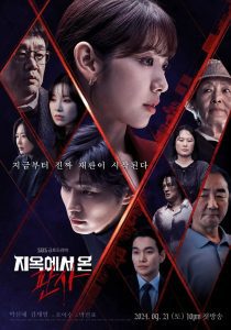 The Judge from Hell Season 1 ซับไทย