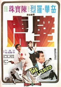 The Lizard ไอ้จิ้งจกตะไลเพลิง พากย์ไทย