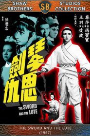 The Sword And The Lute พิณประกาศิต (อินทรีย์กายสิทธิ์ ภาค 3) พากย์ไทย