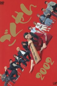 Gokusen Season 1 ลูกสาวเจ้าพ่อขอเป็นครู ปี 1 ซับไทย