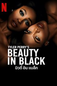 Beauty in Black บิวตี้ อิน แบล็ก พากย์ไทย/ซับไทย