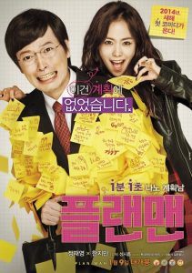 The Plan Man ซับไทย