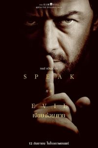 Speak No Evil เงียบ ซ่อน ตาย ซับไทย