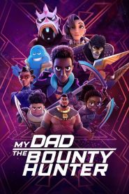 My Dad the Bounty Hunter Season 2 คุณพ่อฉันเป็นนักล่าค่าหัว ปี 2 พากย์ไทย/ซับไทย