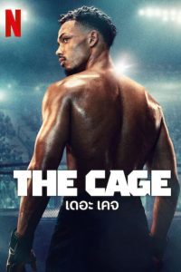 The Cage เดอะ เคจ พากย์ไทย/ซับไทย