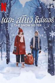 The Snow Sister เดอะ สโนว์ ซิสเตอร์ พากย์ไทย