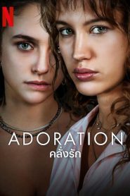 Adoration Season 1 คลั่งรัก ปี 1 ซับไทย