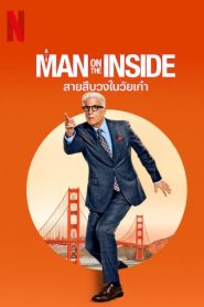 A Man on the Inside Season 1 สายสืบวงในวัยเก๋า ปี 1 พากย์ไทย/ซับไทย