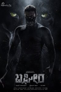 Bagheera บากีห์รา ซับไทย