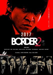 BORDER: Shokuzai ซับไทย