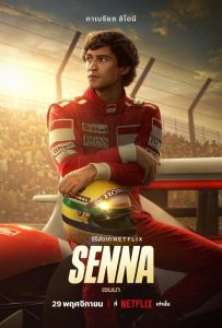 Senna Season 1 เซนนา ปี 1 พากย์ไทย/ซับไทย