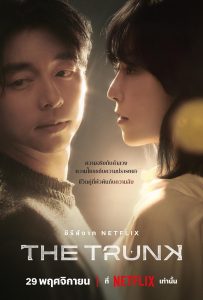 The Trunk พากย์ไทย/ซับไทย