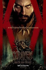 Kraven the Hunter เครเว่น เดอะ ฮันเตอร์ พากย์ไทย