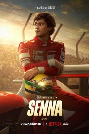 Senna เซนนา พากย์ไทย/ซับไทย