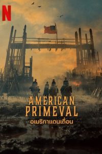 American Primeval อเมริกาแดนเถื่อน พากย์ไทย/ซับไทย