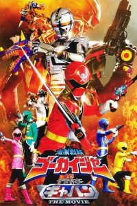 Kaizoku Sentai Gokaiger vs. Space Sheriff Gavan: The Movie ขบวนการโจรสลัด โกไคเจอร์ ปะทะ ตำรวจอวกาศ เกียบัน เดอะมูฟวี่ พากย์ไทย