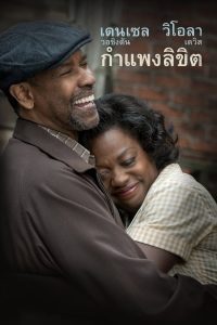 Fences กำแพงลิขิต ซับไทย