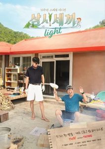 Three Meals a Day Light ภารกิจอาหาร 3 มื้อ ฉบับไลท์ พากย์ไทย/ซับไทย