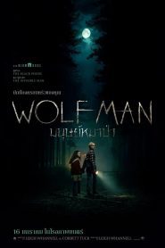 Wolf Man มนุษย์หมาป่า พากย์ไทย(ไทยโรง) ซูม