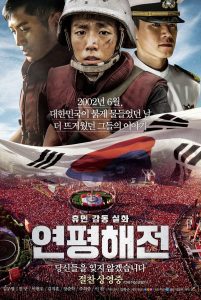 Northern Limit Line สมรภูมิรบและเกียรติยศแห่งราชนาวี ซับไทย