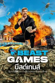 Beast Games Season 1 บีสต์เกมส์ ปี 1 พากย์ไทย/ซับไทย