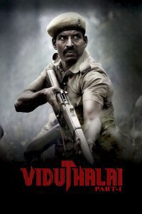 Viduthalai Part 1 อิสรภาพ ซับไทยแปล