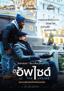 The Upside ดิ อัพไซด์ พากย์ไทย