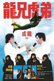 Armour Of God ใหญ่สั่งมาเกิด ภาค 1 พากย์ไทย