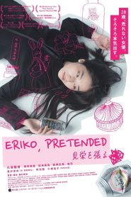 Eriko Pretended เอริโกะรับจ้างร้อง ซับไทย