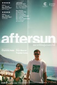 Aftersun อยากให้อยู่นานกว่านี้ ซับไทย