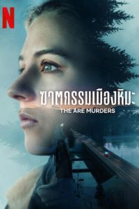 The Åre Murders ฆาตกรรมเมืองหิมะ พากย์ไทย/ซับไทย