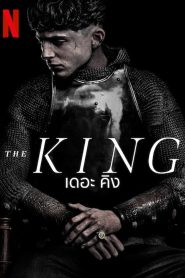 The King เดอะ คิง ซับไทย