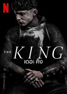 The King เดอะ คิง ซับไทย